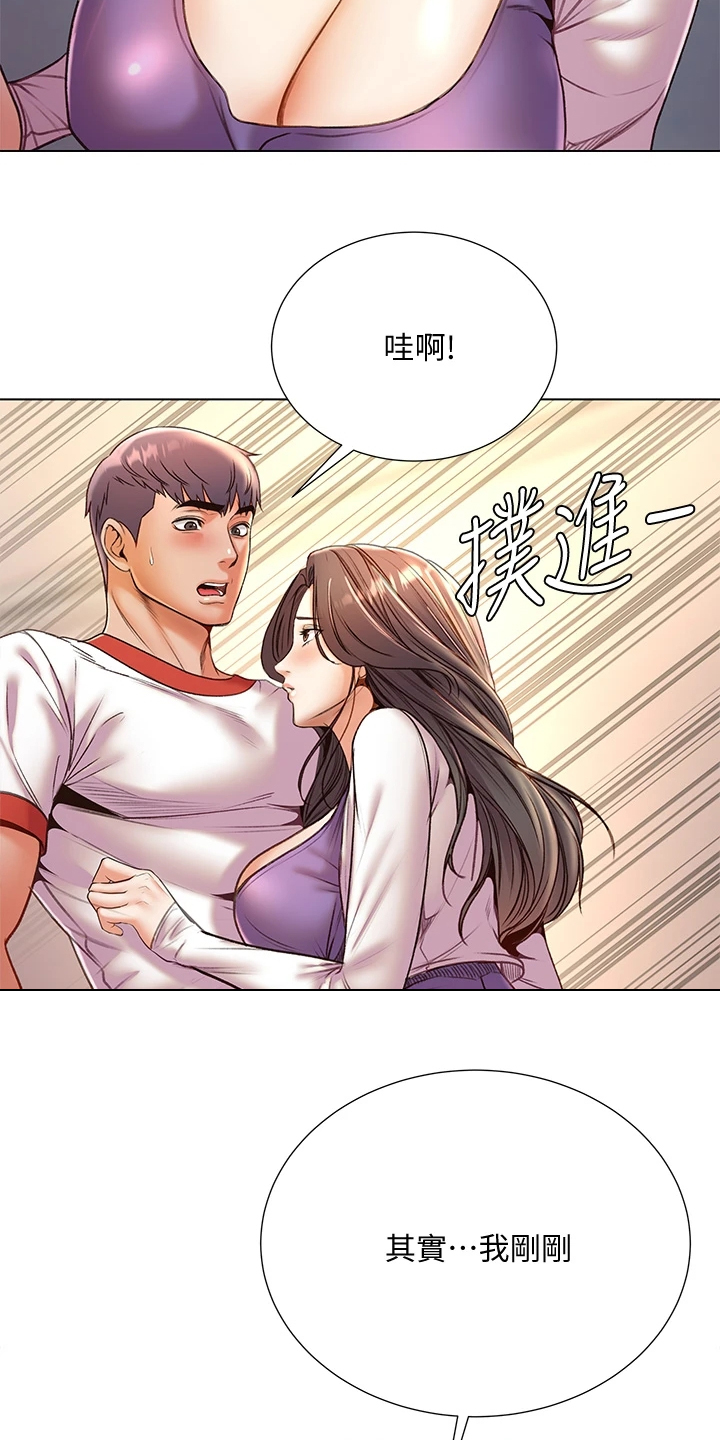 《正邦的秘密》漫画最新章节第152章：好好珍惜免费下拉式在线观看章节第【14】张图片