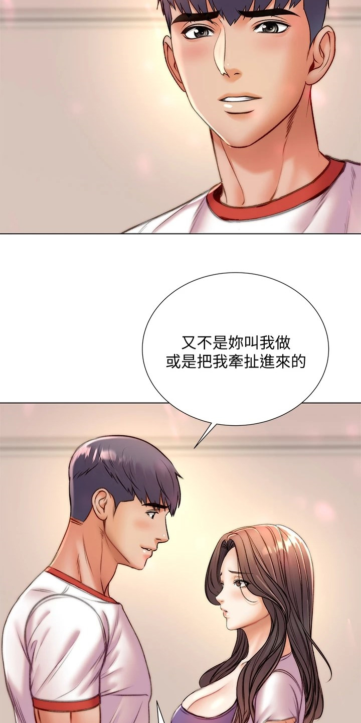 《正邦的秘密》漫画最新章节第152章：好好珍惜免费下拉式在线观看章节第【21】张图片