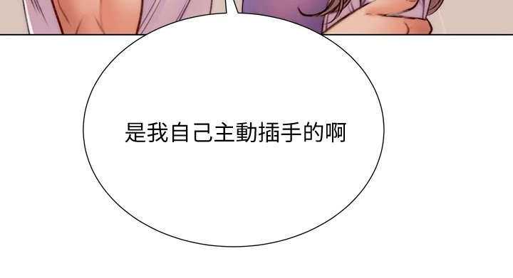 《正邦的秘密》漫画最新章节第152章：好好珍惜免费下拉式在线观看章节第【20】张图片