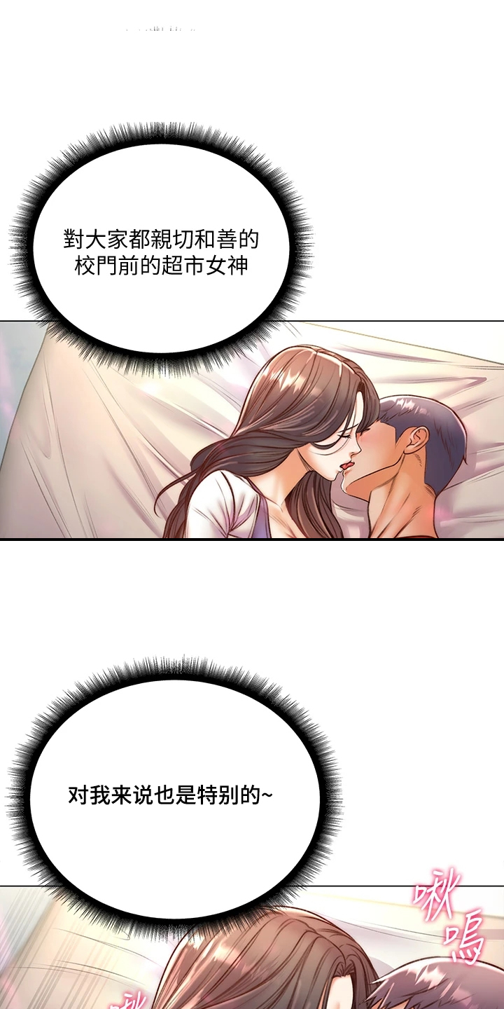 《正邦的秘密》漫画最新章节第152章：好好珍惜免费下拉式在线观看章节第【8】张图片