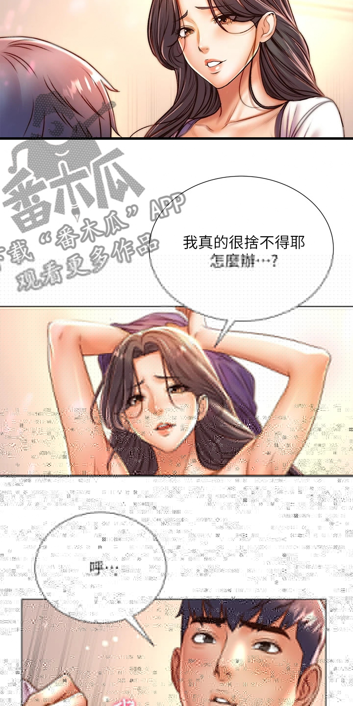 《正邦的秘密》漫画最新章节第152章：好好珍惜免费下拉式在线观看章节第【2】张图片