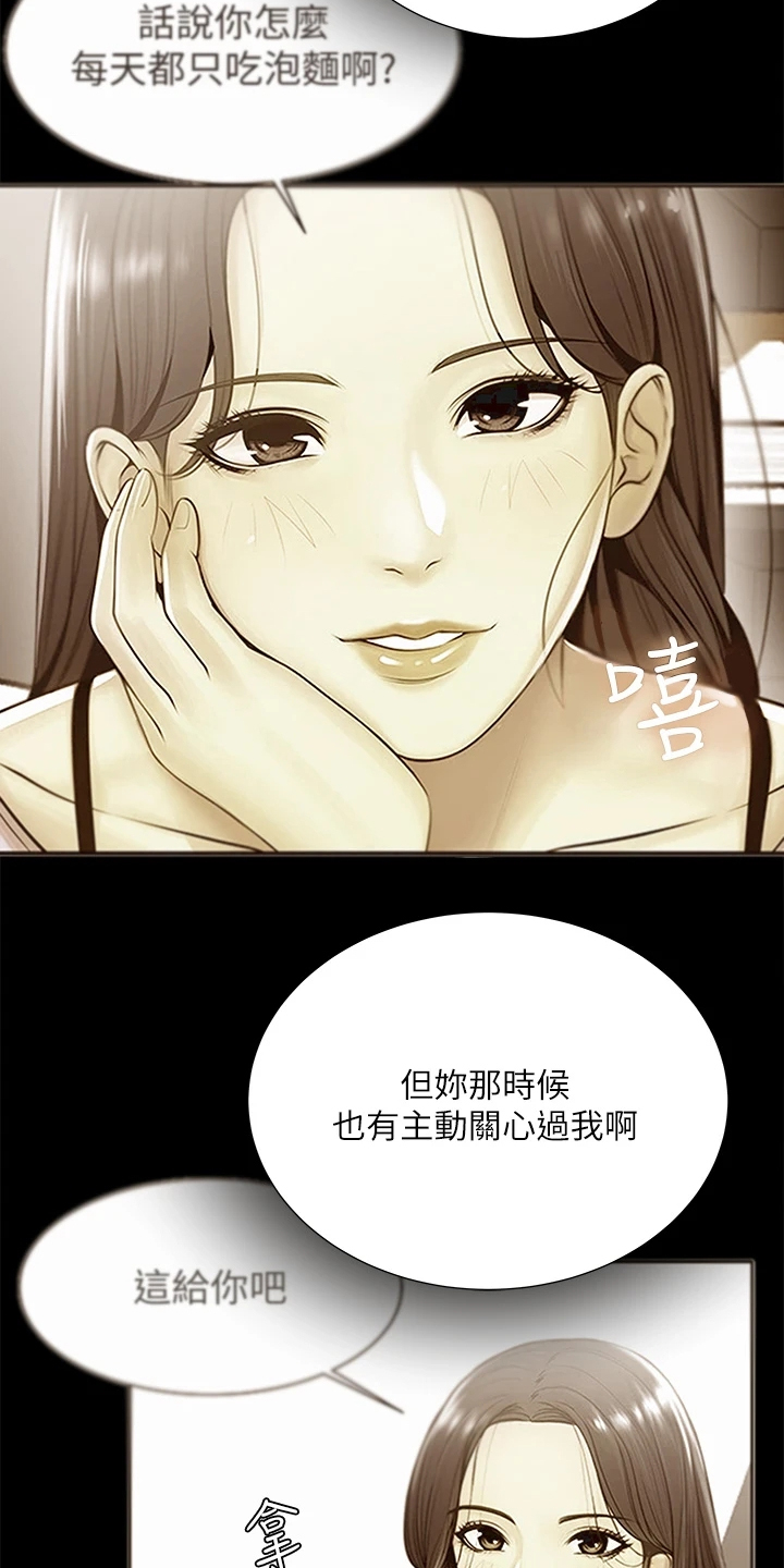 《正邦的秘密》漫画最新章节第152章：好好珍惜免费下拉式在线观看章节第【16】张图片