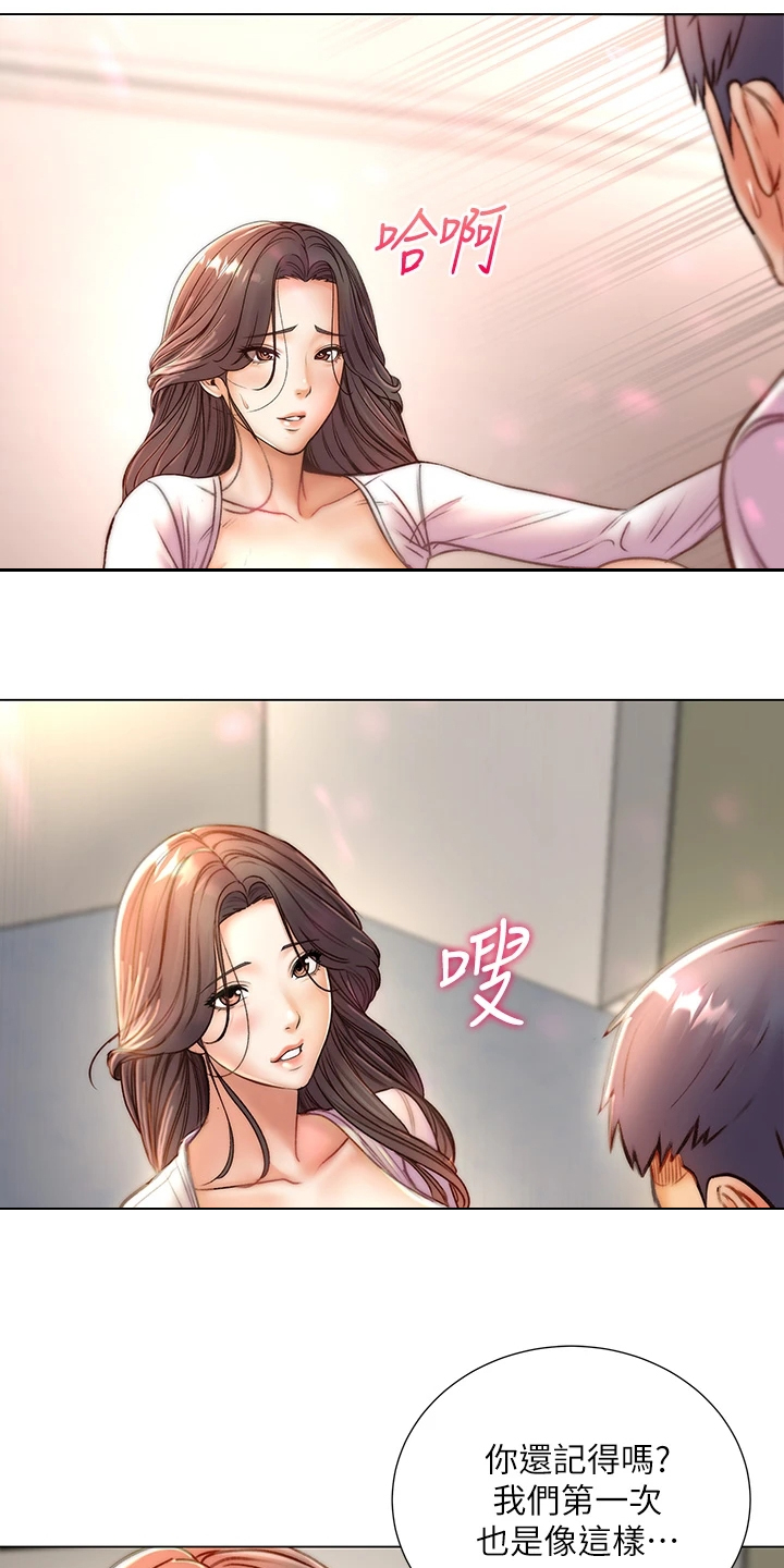 《正邦的秘密》漫画最新章节第152章：好好珍惜免费下拉式在线观看章节第【6】张图片