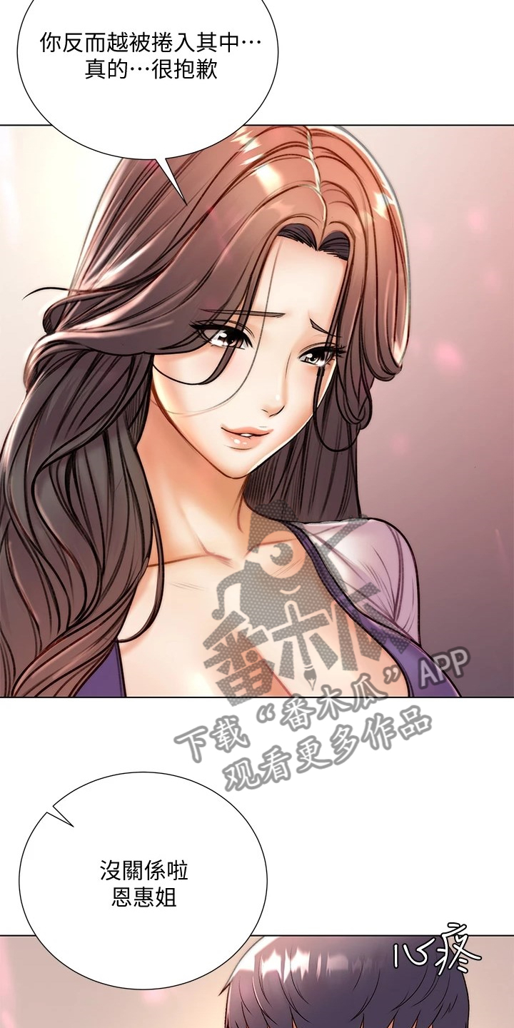 《正邦的秘密》漫画最新章节第152章：好好珍惜免费下拉式在线观看章节第【22】张图片