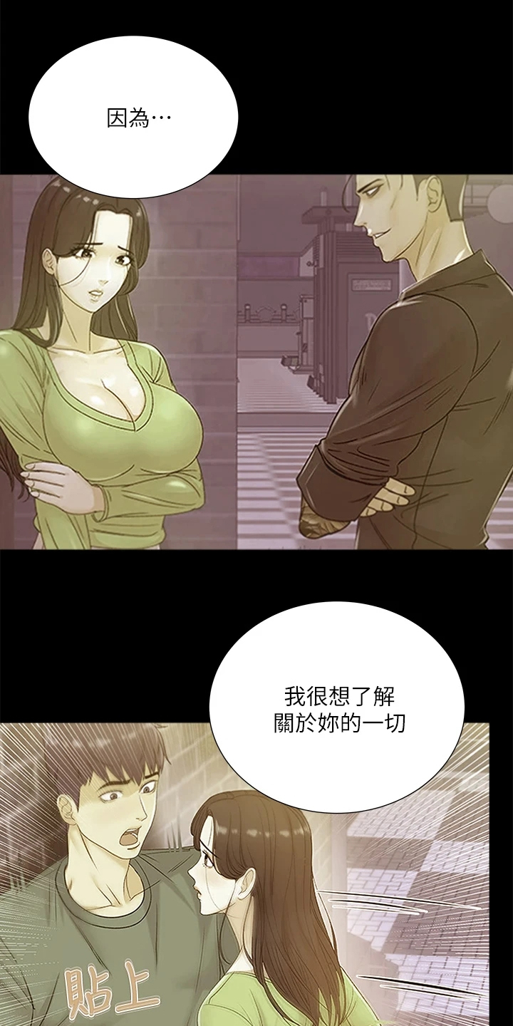 《正邦的秘密》漫画最新章节第152章：好好珍惜免费下拉式在线观看章节第【19】张图片