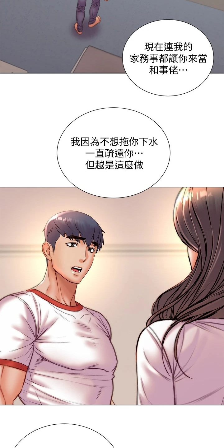 《正邦的秘密》漫画最新章节第152章：好好珍惜免费下拉式在线观看章节第【23】张图片