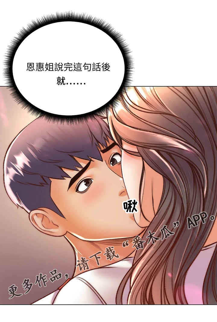 《正邦的秘密》漫画最新章节第152章：好好珍惜免费下拉式在线观看章节第【9】张图片