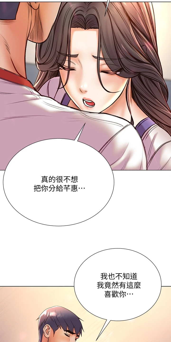 《正邦的秘密》漫画最新章节第152章：好好珍惜免费下拉式在线观看章节第【13】张图片