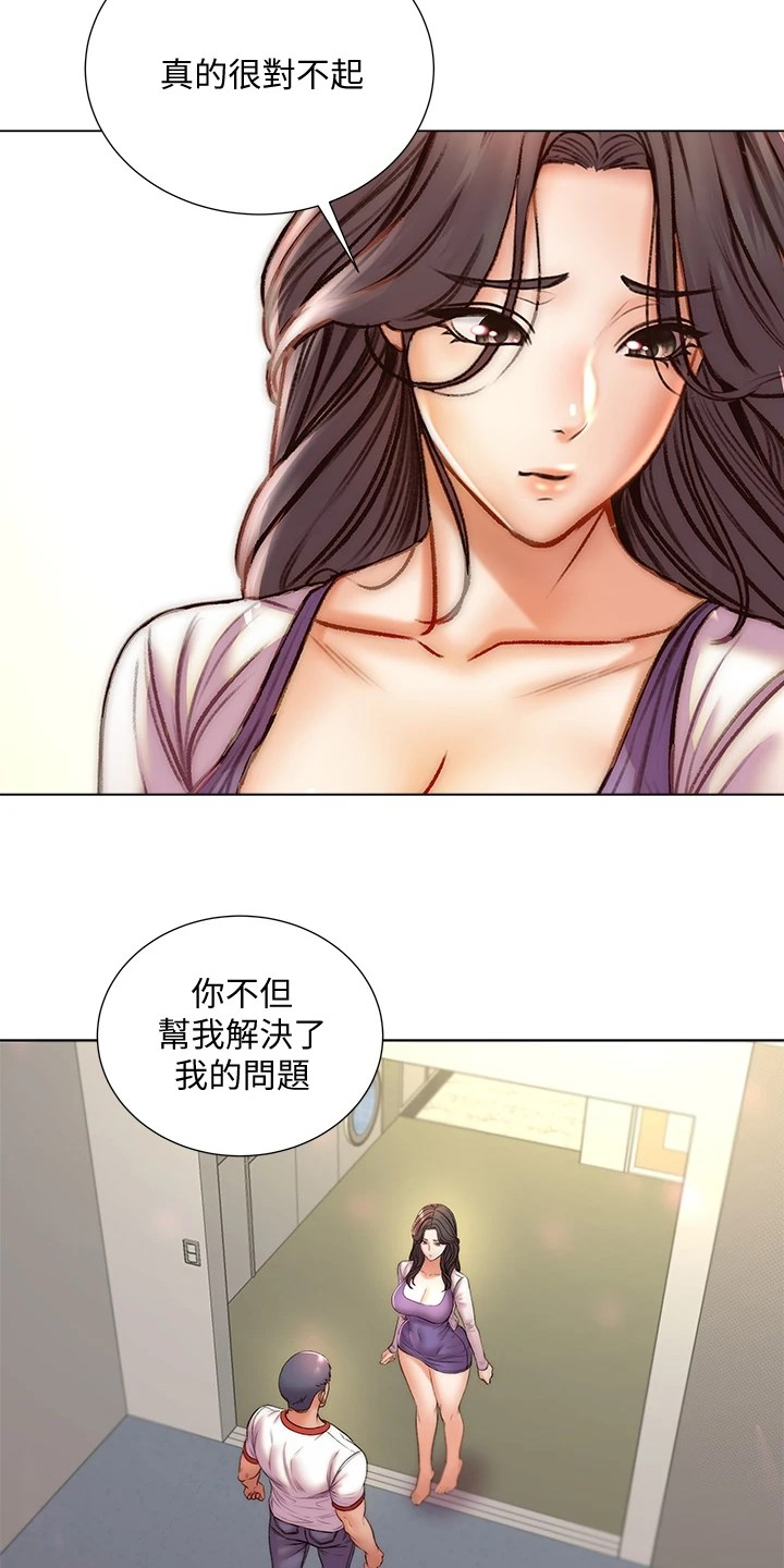 《正邦的秘密》漫画最新章节第152章：好好珍惜免费下拉式在线观看章节第【24】张图片