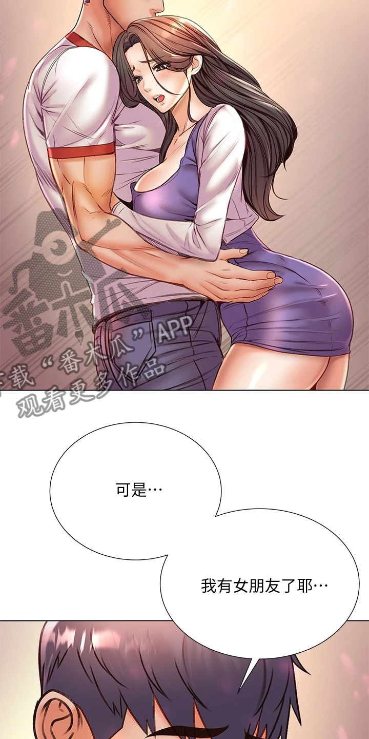 《正邦的秘密》漫画最新章节第152章：好好珍惜免费下拉式在线观看章节第【12】张图片