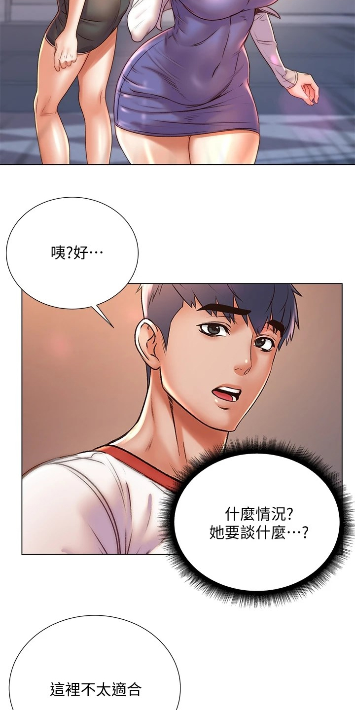 《正邦的秘密》漫画最新章节第152章：好好珍惜免费下拉式在线观看章节第【29】张图片