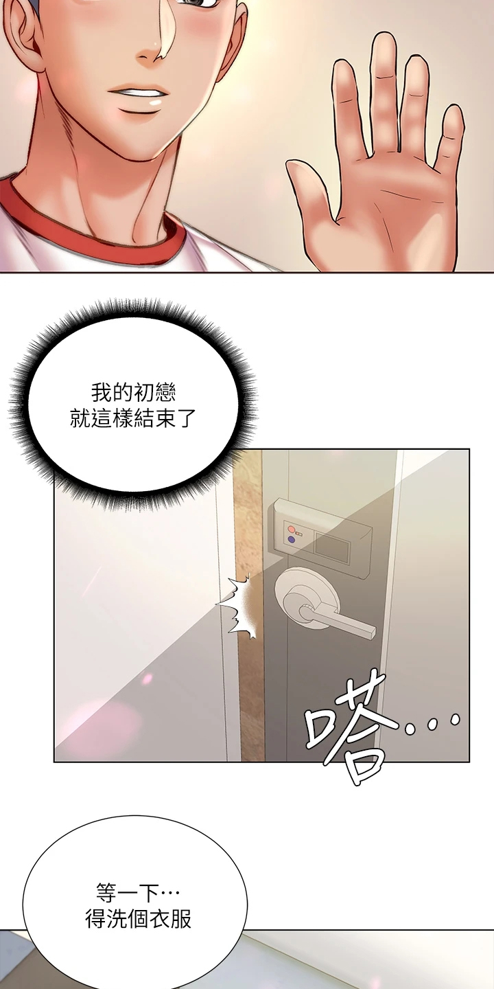 《正邦的秘密》漫画最新章节第153章：再见了 免费下拉式在线观看章节第【6】张图片