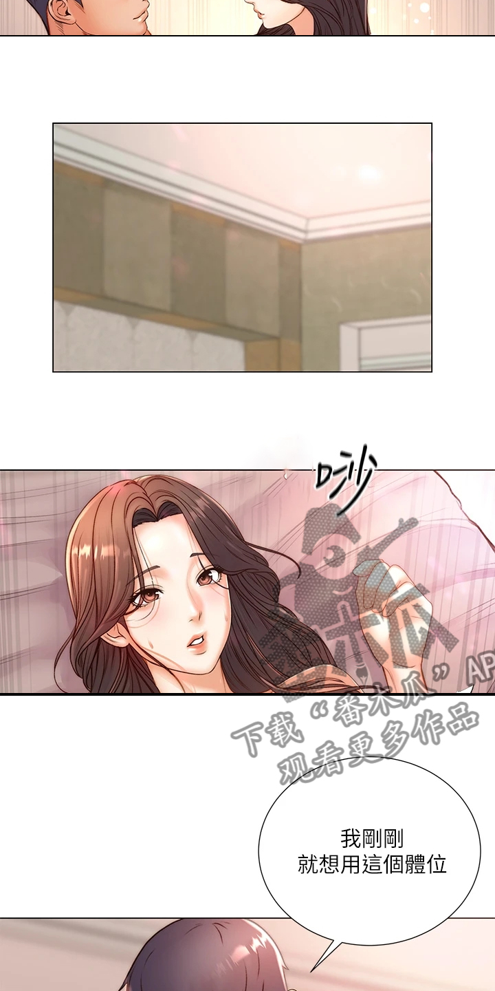 《正邦的秘密》漫画最新章节第153章：再见了 免费下拉式在线观看章节第【28】张图片