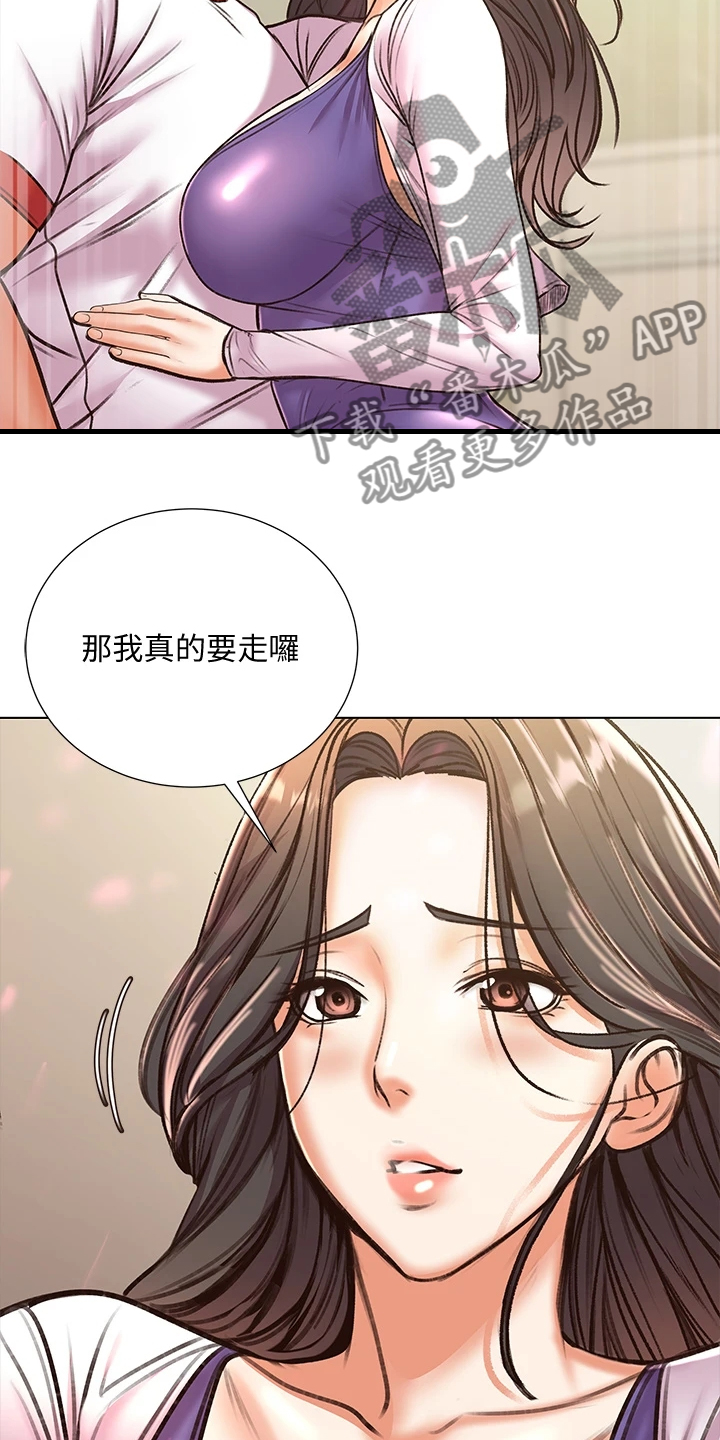 《正邦的秘密》漫画最新章节第153章：再见了 免费下拉式在线观看章节第【9】张图片