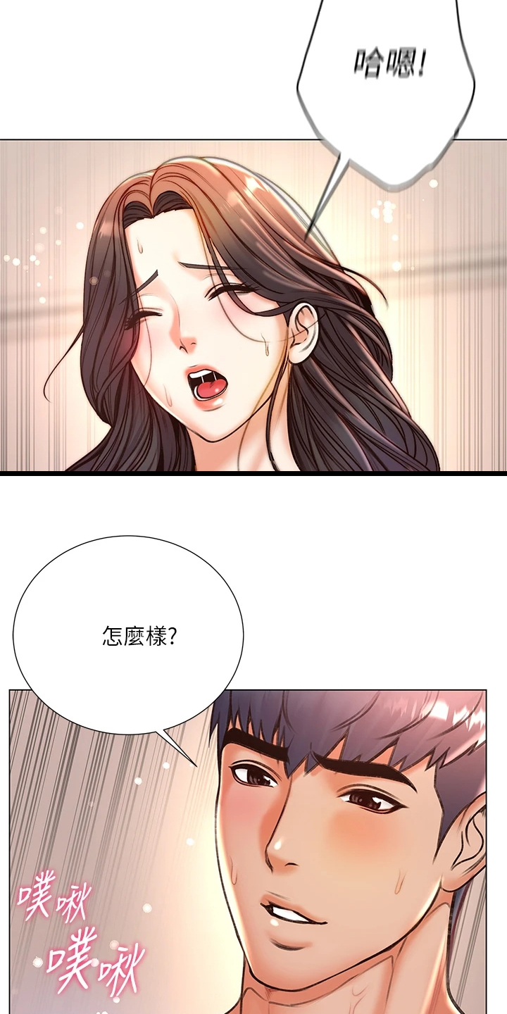 《正邦的秘密》漫画最新章节第153章：再见了 免费下拉式在线观看章节第【30】张图片