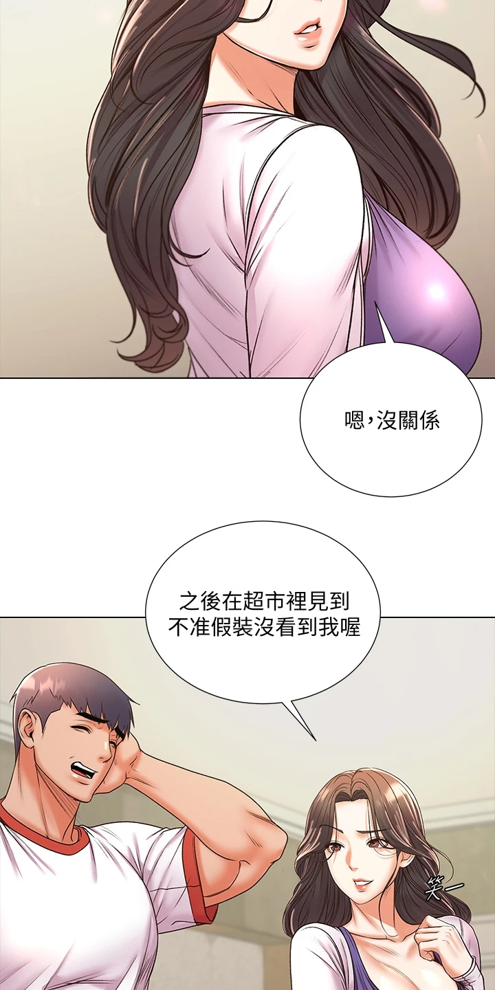 《正邦的秘密》漫画最新章节第153章：再见了 免费下拉式在线观看章节第【14】张图片