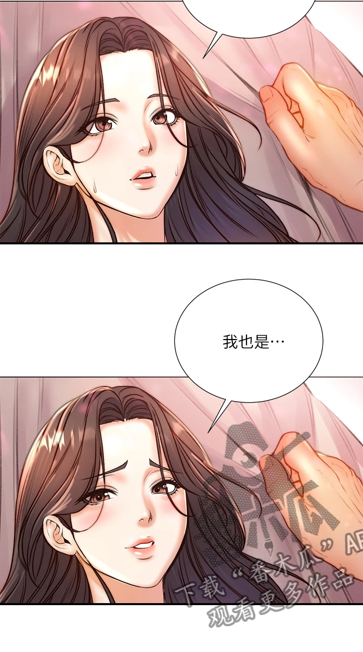 《正邦的秘密》漫画最新章节第153章：再见了 免费下拉式在线观看章节第【26】张图片