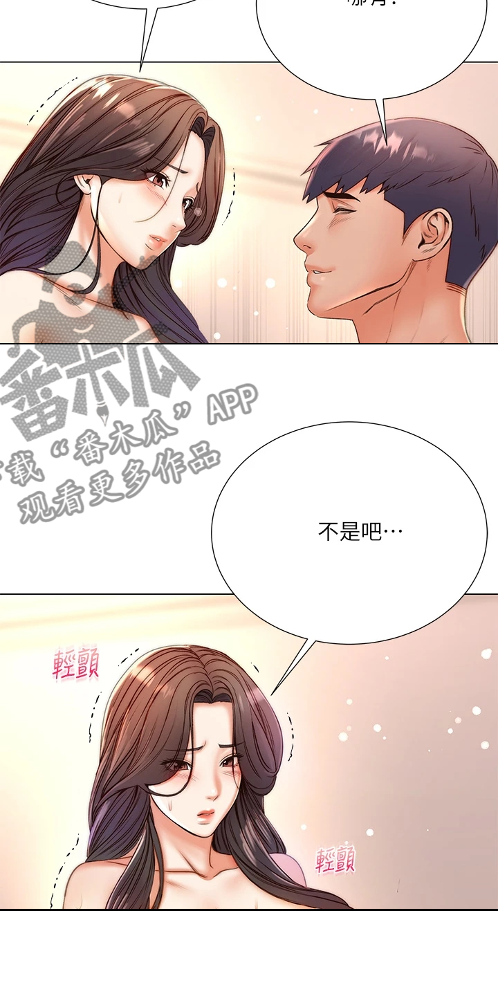 《正邦的秘密》漫画最新章节第153章：再见了 免费下拉式在线观看章节第【32】张图片