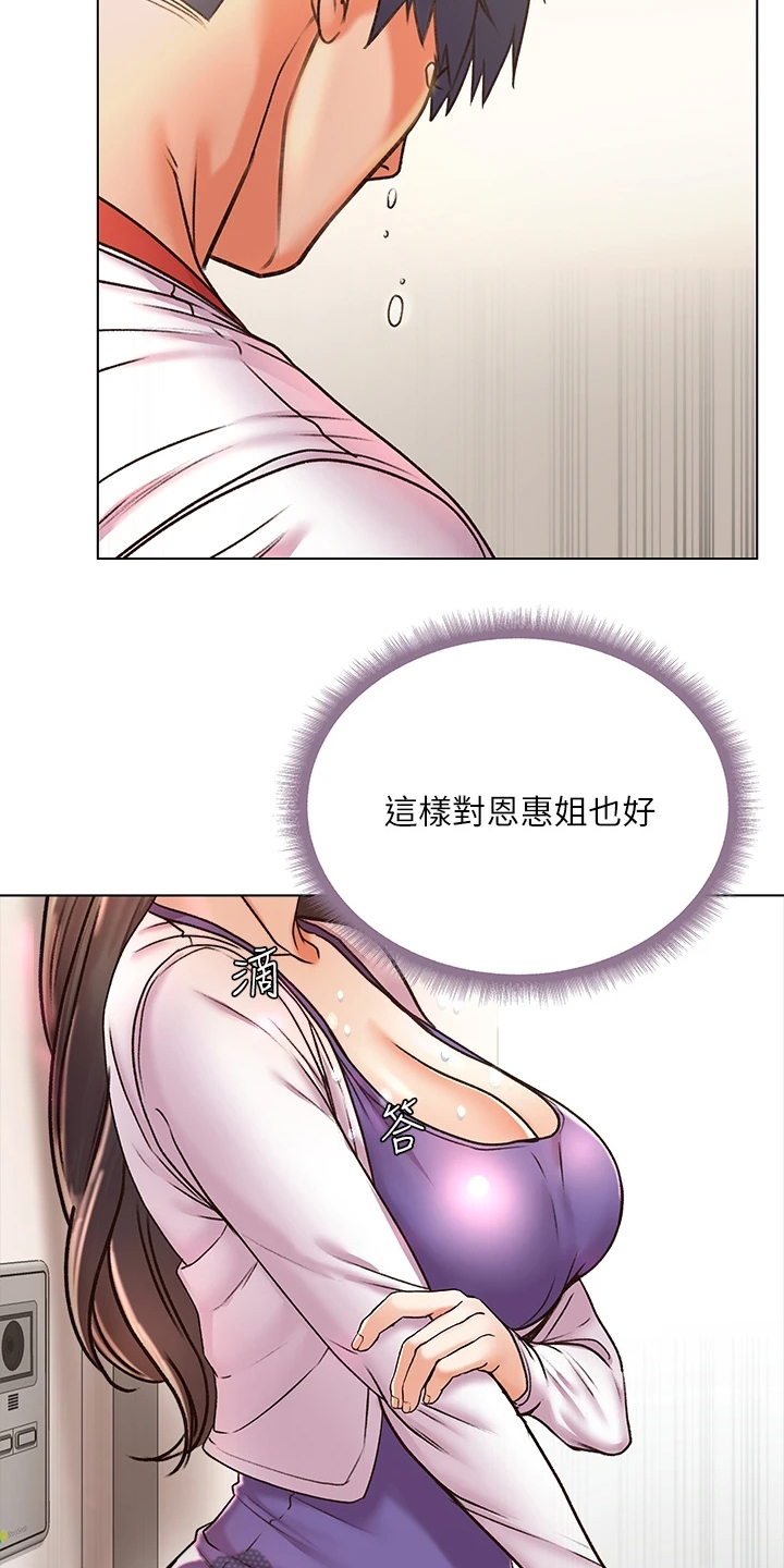 《正邦的秘密》漫画最新章节第153章：再见了 免费下拉式在线观看章节第【4】张图片