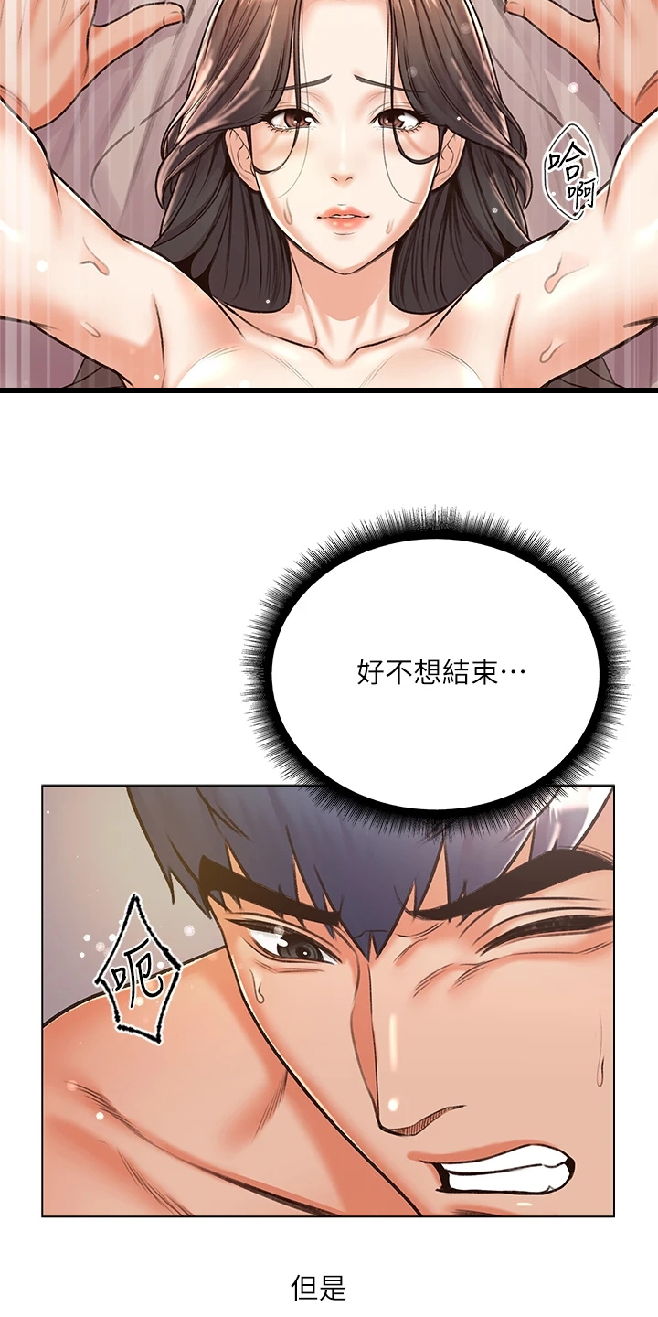 《正邦的秘密》漫画最新章节第153章：再见了 免费下拉式在线观看章节第【23】张图片