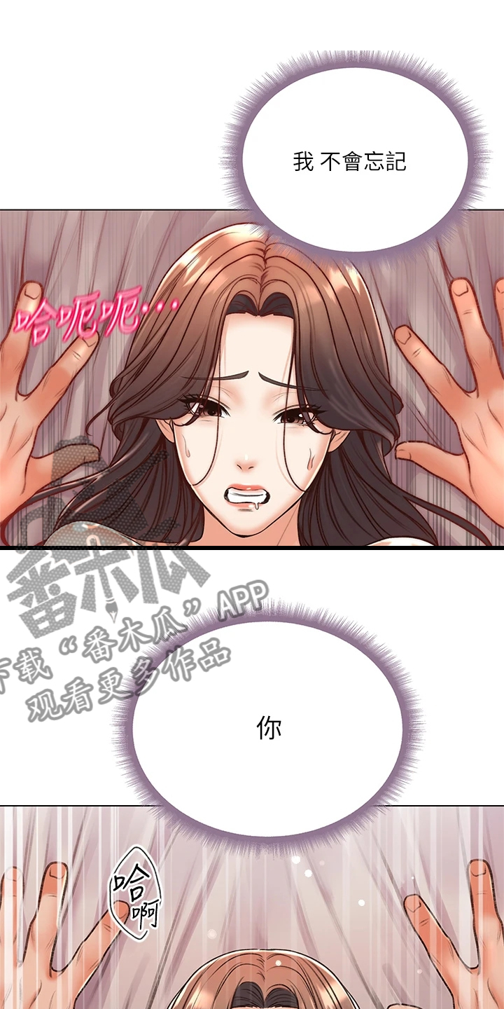 《正邦的秘密》漫画最新章节第153章：再见了 免费下拉式在线观看章节第【24】张图片