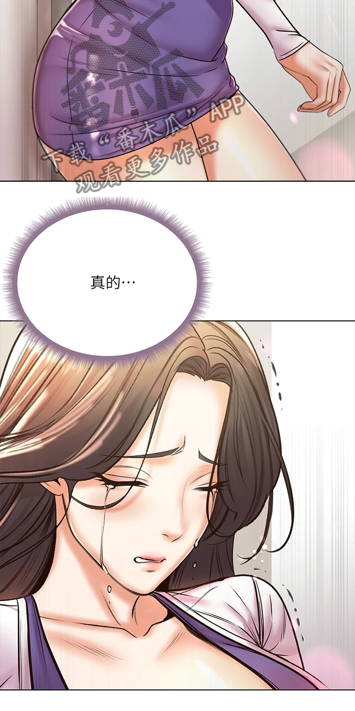 《正邦的秘密》漫画最新章节第153章：再见了 免费下拉式在线观看章节第【3】张图片