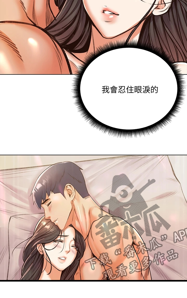 《正邦的秘密》漫画最新章节第153章：再见了 免费下拉式在线观看章节第【17】张图片