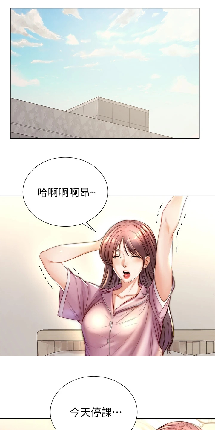 《正邦的秘密》漫画最新章节第154章：还是坦白了免费下拉式在线观看章节第【23】张图片