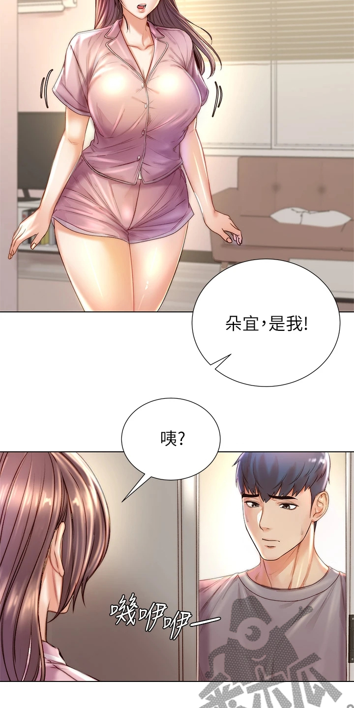 《正邦的秘密》漫画最新章节第154章：还是坦白了免费下拉式在线观看章节第【20】张图片