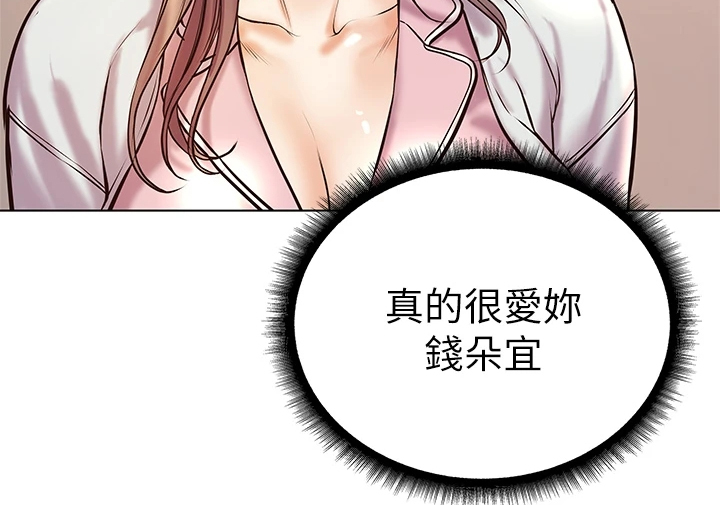 《正邦的秘密》漫画最新章节第154章：还是坦白了免费下拉式在线观看章节第【1】张图片