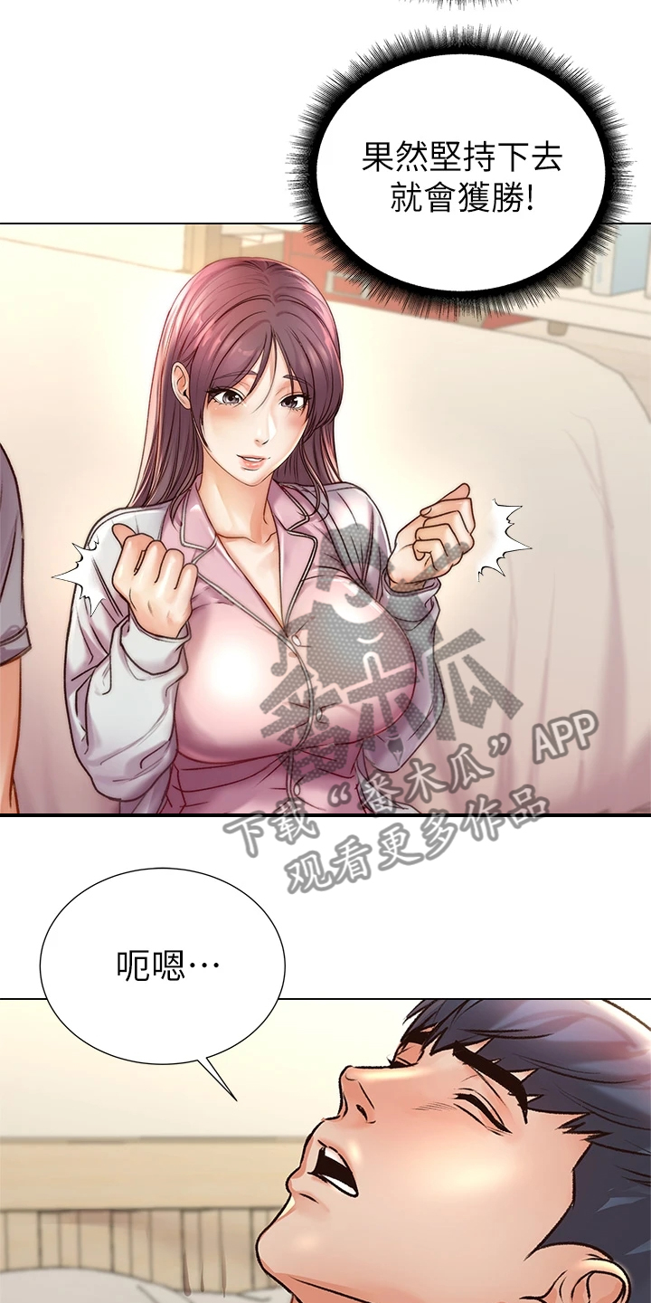 《正邦的秘密》漫画最新章节第154章：还是坦白了免费下拉式在线观看章节第【14】张图片