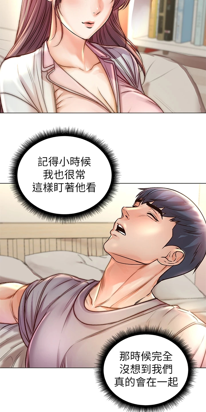 《正邦的秘密》漫画最新章节第154章：还是坦白了免费下拉式在线观看章节第【15】张图片