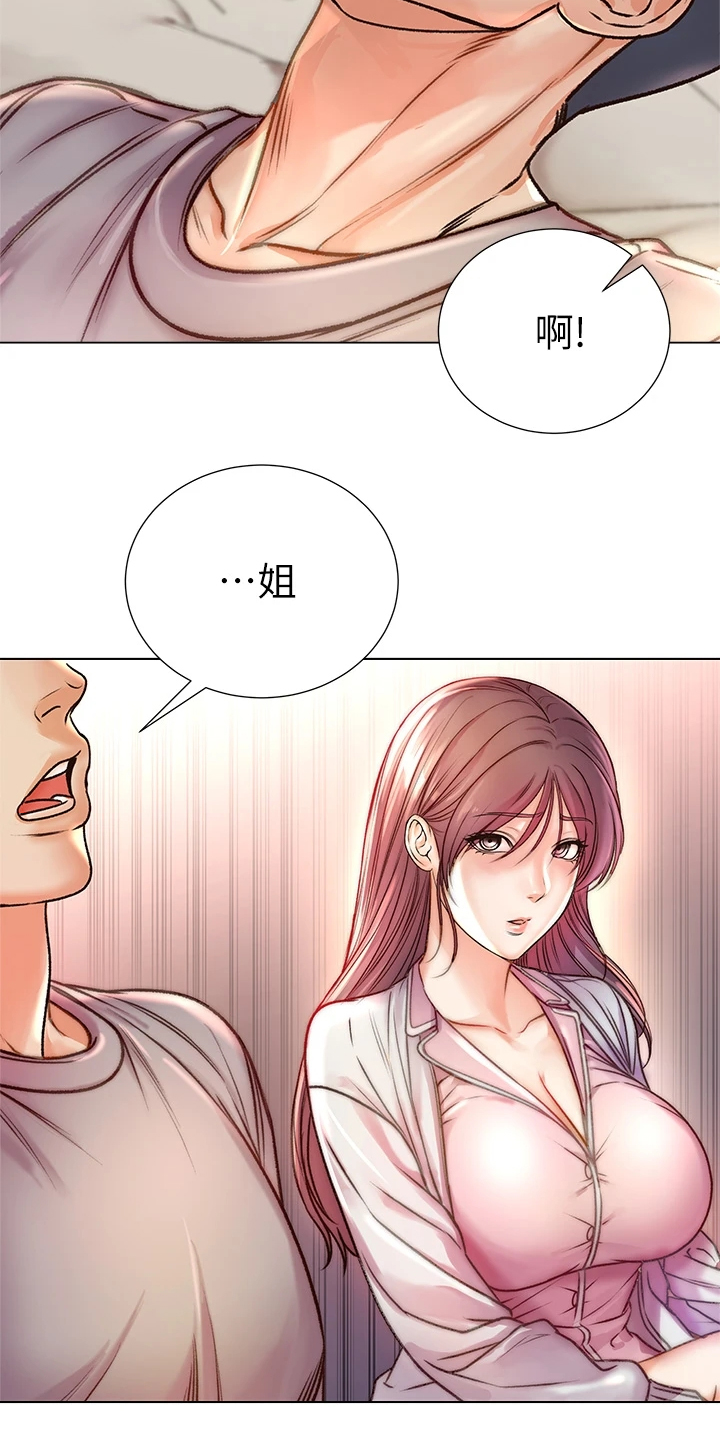 《正邦的秘密》漫画最新章节第154章：还是坦白了免费下拉式在线观看章节第【13】张图片