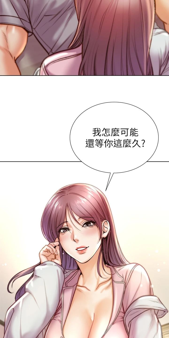 《正邦的秘密》漫画最新章节第155章：我不会放弃免费下拉式在线观看章节第【10】张图片