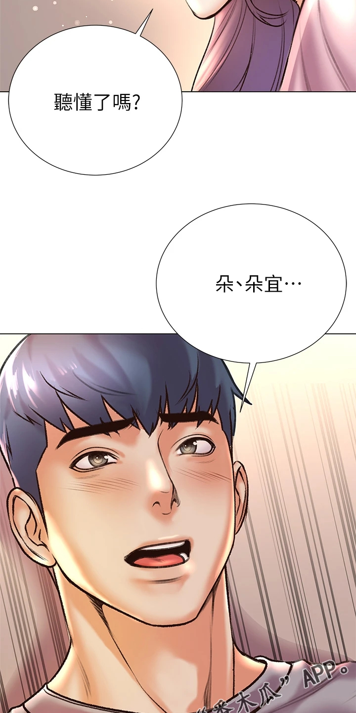 《正邦的秘密》漫画最新章节第155章：我不会放弃免费下拉式在线观看章节第【7】张图片