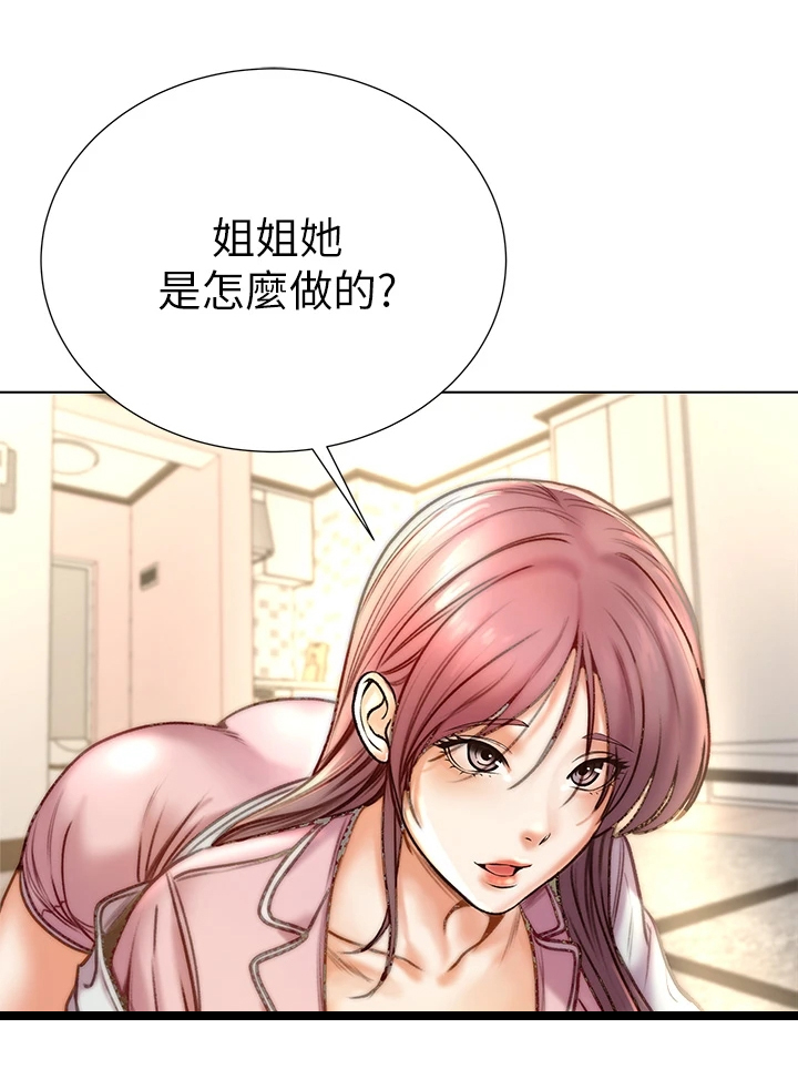 《正邦的秘密》漫画最新章节第155章：我不会放弃免费下拉式在线观看章节第【5】张图片