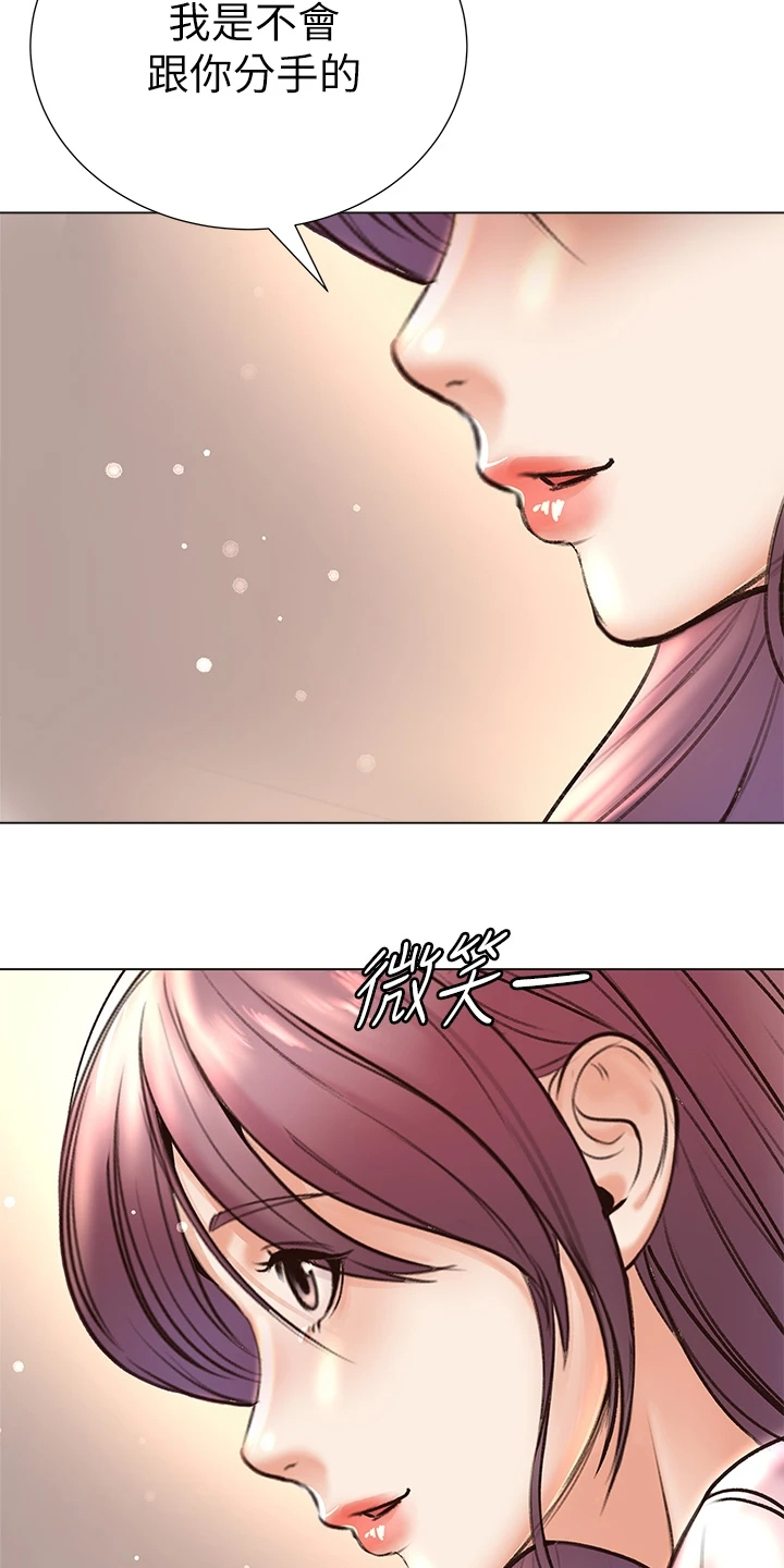 《正邦的秘密》漫画最新章节第155章：我不会放弃免费下拉式在线观看章节第【8】张图片