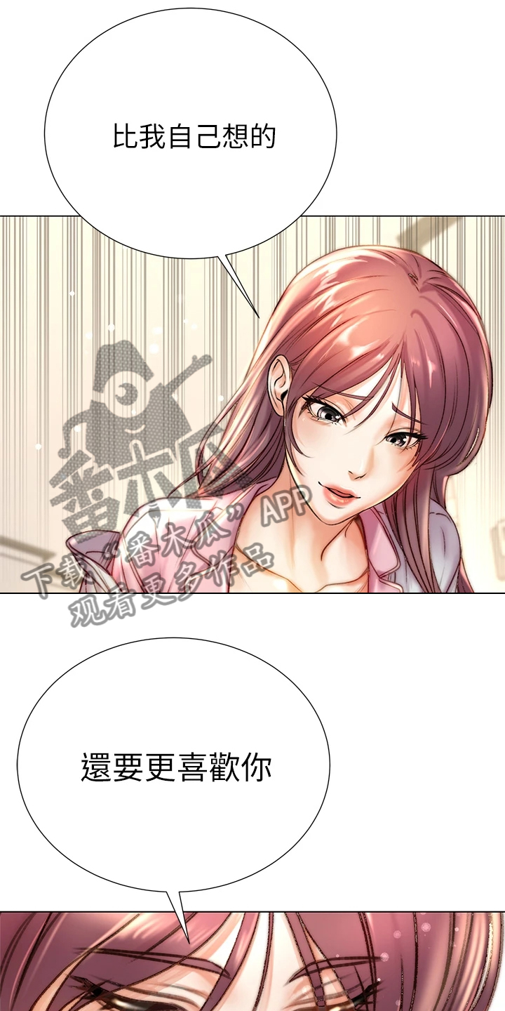 《正邦的秘密》漫画最新章节第155章：我不会放弃免费下拉式在线观看章节第【2】张图片