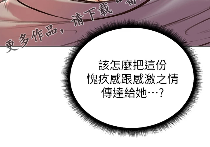 《正邦的秘密》漫画最新章节第155章：我不会放弃免费下拉式在线观看章节第【6】张图片