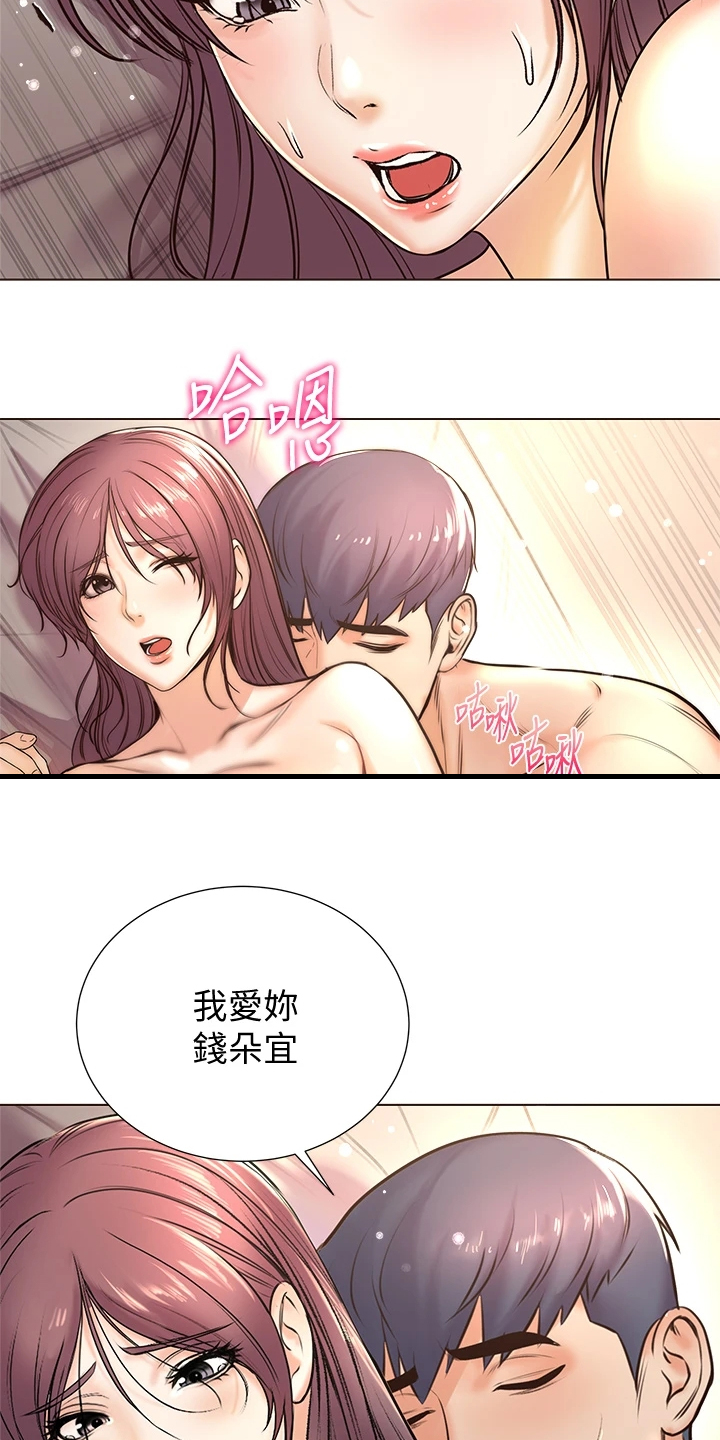 《正邦的秘密》漫画最新章节第156章：你等我很久了吧免费下拉式在线观看章节第【9】张图片