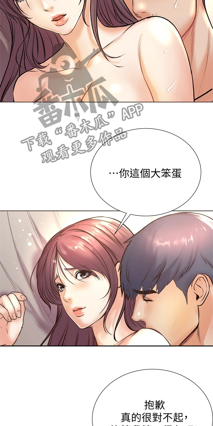 《正邦的秘密》漫画最新章节第156章：你等我很久了吧免费下拉式在线观看章节第【8】张图片