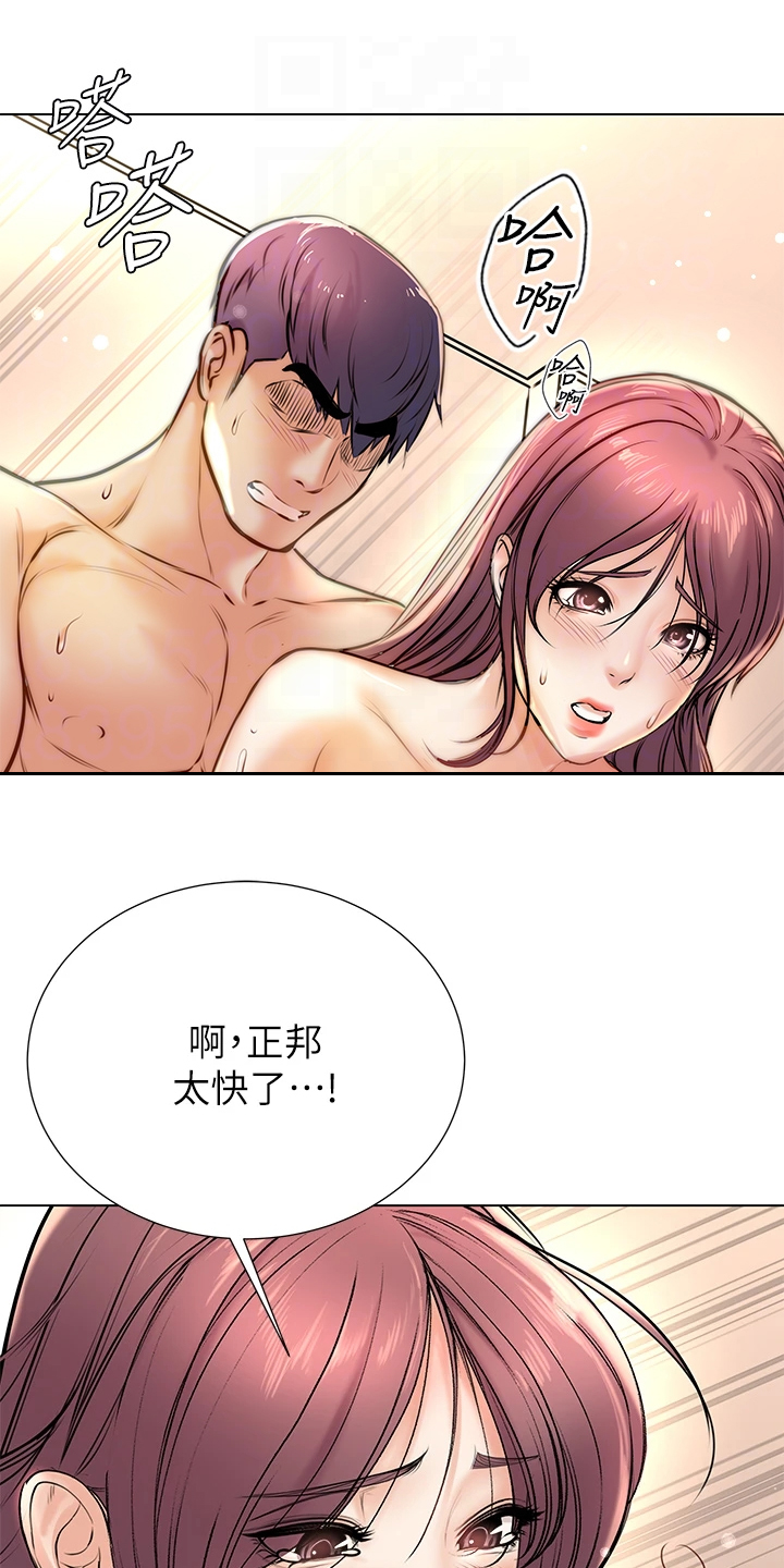 《正邦的秘密》漫画最新章节第156章：你等我很久了吧免费下拉式在线观看章节第【17】张图片