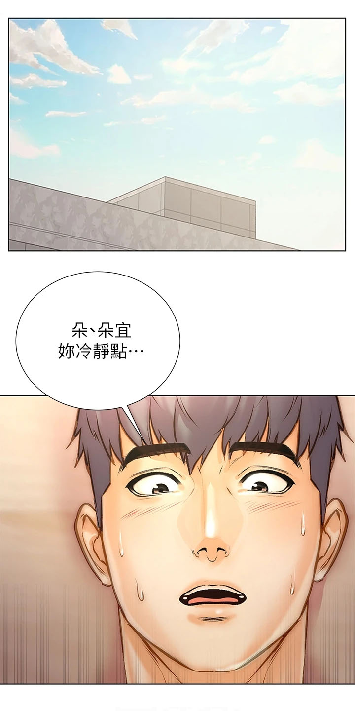 《正邦的秘密》漫画最新章节第156章：你等我很久了吧免费下拉式在线观看章节第【24】张图片