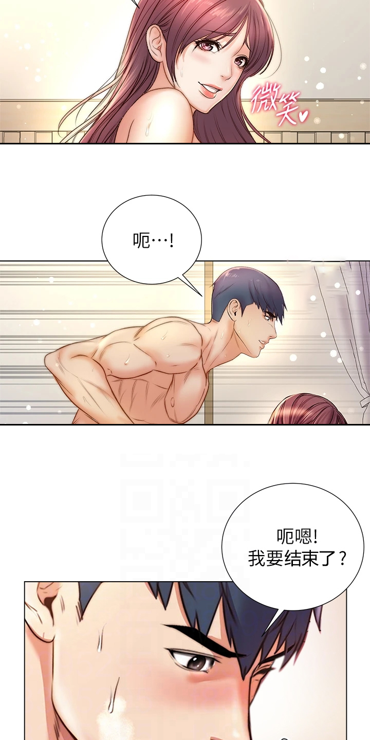 《正邦的秘密》漫画最新章节第156章：你等我很久了吧免费下拉式在线观看章节第【15】张图片