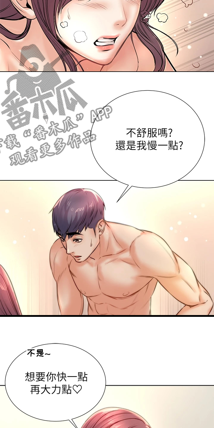 《正邦的秘密》漫画最新章节第156章：你等我很久了吧免费下拉式在线观看章节第【16】张图片