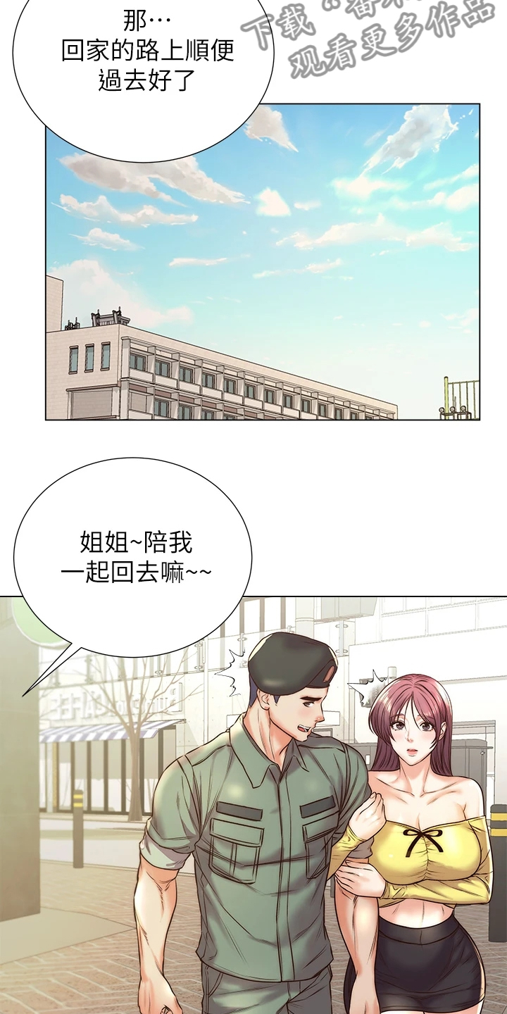 《正邦的秘密》漫画最新章节第157章：不跟你计较免费下拉式在线观看章节第【9】张图片