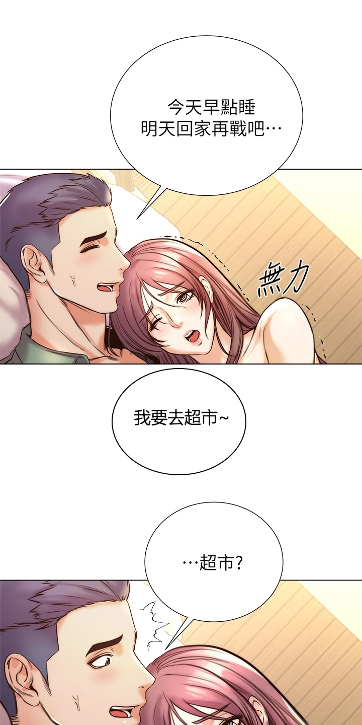 《正邦的秘密》漫画最新章节第157章：不跟你计较免费下拉式在线观看章节第【11】张图片