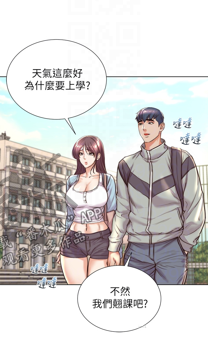 《正邦的秘密》漫画最新章节第157章：不跟你计较免费下拉式在线观看章节第【1】张图片