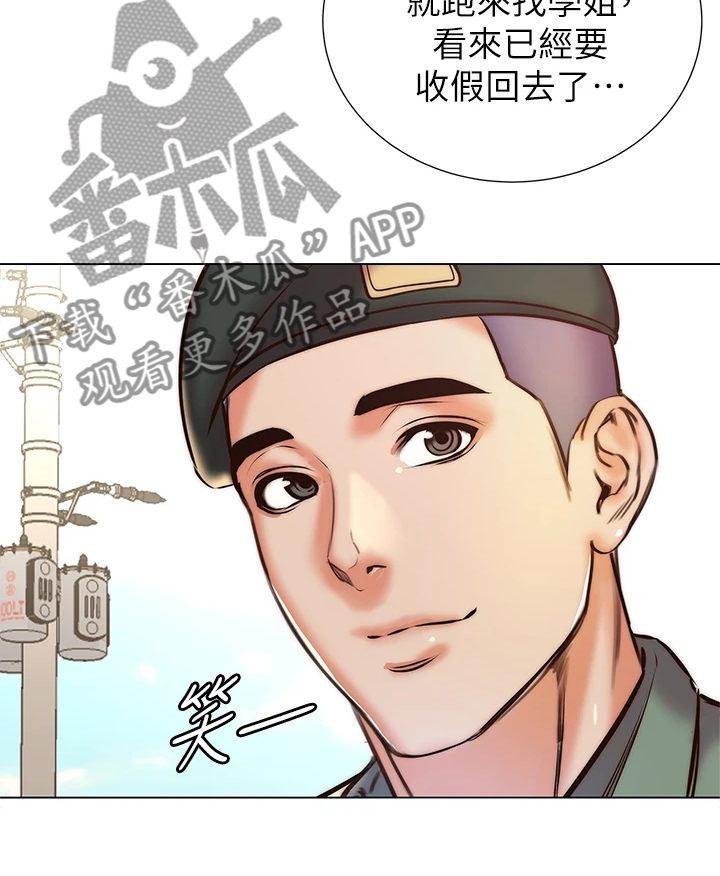 《正邦的秘密》漫画最新章节第157章：不跟你计较免费下拉式在线观看章节第【7】张图片