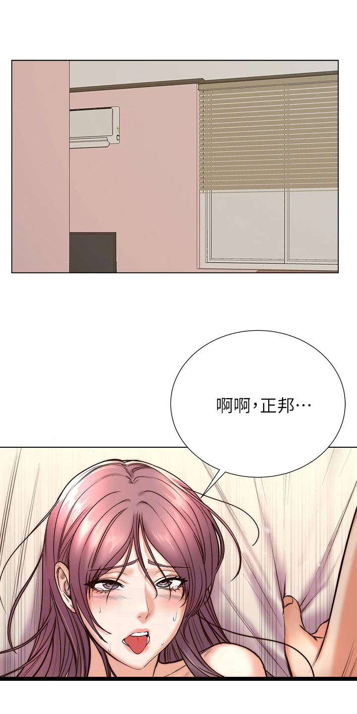 《正邦的秘密》漫画最新章节第157章：不跟你计较免费下拉式在线观看章节第【6】张图片